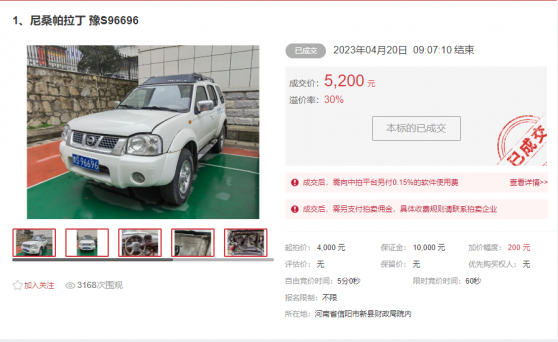 一般公務(wù)用車及酒水處置拍賣會